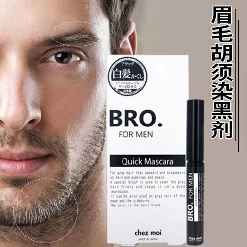 日本男士眉笔价格 日本男士眉笔图片 星期三