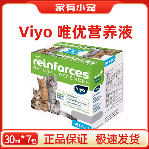 比利时viyo唯优营养液肠道成猫