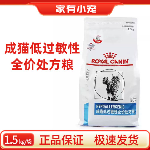 皇家DR25低过敏性处方粮皮肤脱敏胃肠敏感体质低敏成猫配方猫粮
