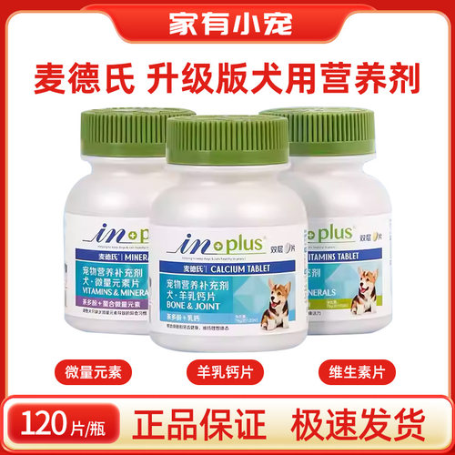 麦德氏in-plus狗狗成犬维生素