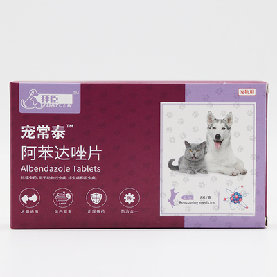 拜臣宠常泰宠物体内驱虫药