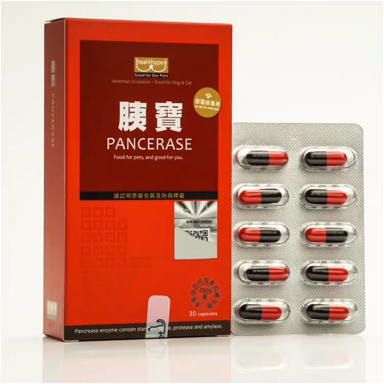 胶囊狗猫咪消化胰酶分泌不足
