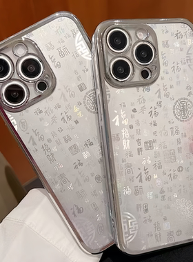 适用Magic8 畅玩70plus 荣耀Play10C 400Pro百福图X70i X60GT Power吉祥畅玩60电镀手机壳Magic7福来保护套