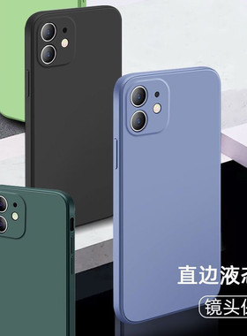 适用苹果17ProMax 16e 15Plus 13直边魔方iPhone11Pro液态手机壳12 XSMax硅胶14Plus 8P XR 6软套7 13mini