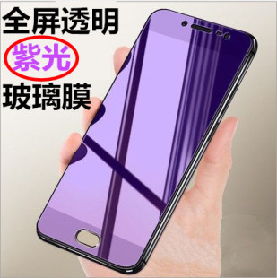 A77 Y67 Y79 X20 X7plus V3max 屏幕保護(hù)膜OPPOVI適用R7s全屏透明紫膜 紫光鋼化膜覆蓋透明防爆護(hù)眼手機(jī)膜