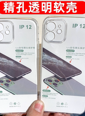 适用苹果17ProMax 16e 14Pro 15plus精孔透明壳iPhone13Pro手机壳12mini 11全包7保护套XR纯色8Plus防摔XsMax