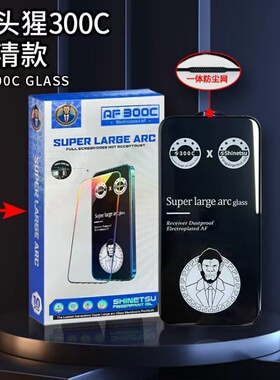 适用苹果17ProMax 16e人头猩300C高清膜15Plus防静电iphone14高铝超大弧13电镀11全屏12 XR防窥钢化膜XSMax