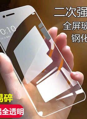 适用OPPO全屏覆盖透明手机钢化膜