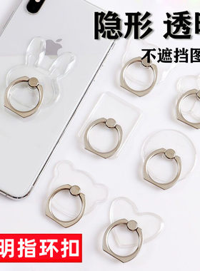 适用手机通用透明水晶指环扣