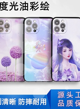 适用华为荣耀500Pro Play10T Magic8 畅玩70Plus 400Pro Power零度浮雕Play9T软彩绘壳创意X50文艺X60i手机套