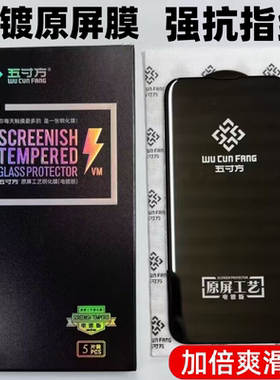适用苹果17ProMax 16e 16Pro电镀原屏膜13抗指纹iphoneAir 14Pro钢化膜15全屏12 7plus 8G 6sp Xsmax 11Pro