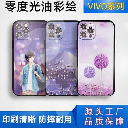 全包保护套适用VIVO Y76S零度x90s浮雕S10E软彩绘T1手机套Y71T光油壳Y50T IQOOU3X IQOONEO5SE 8PRO Y81 T1X