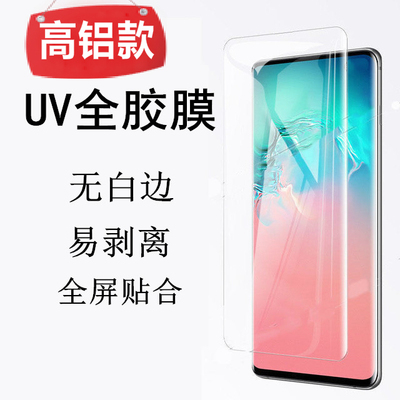 适用华为Mate60proUV高清钢化膜