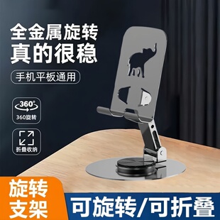 金属手机支架桌面追剧直播拍摄专用ipad平板通用支撑旋转调节折叠