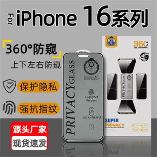 适用苹果17ProMax人头猩360度防窥膜16Pro 16E防静电iphone15高铝大弧14全屏XR钢化膜XSMax手机膜XS高清13