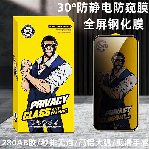 适用苹果16Pro防窥30度钢化膜