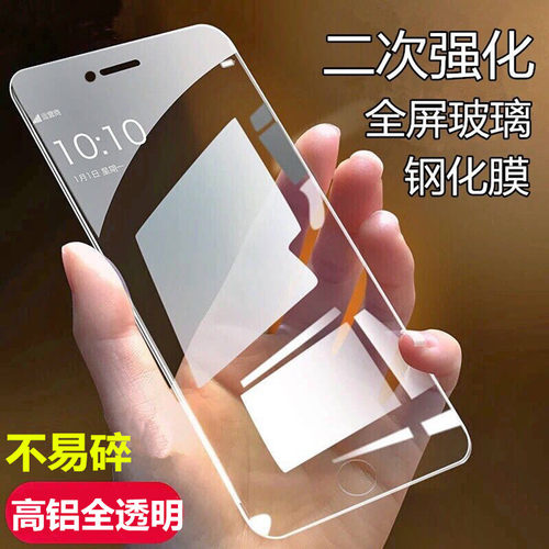 适用小米红米高清透明全屏钢化膜