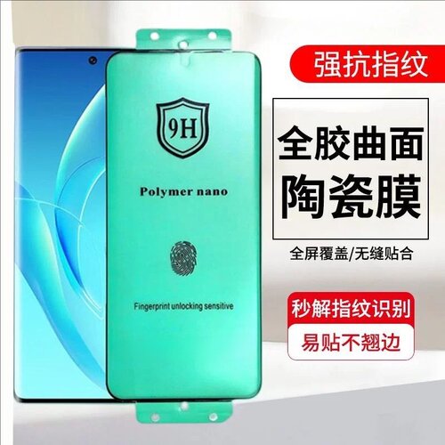 适用OPPOReno10曲面陶瓷膜