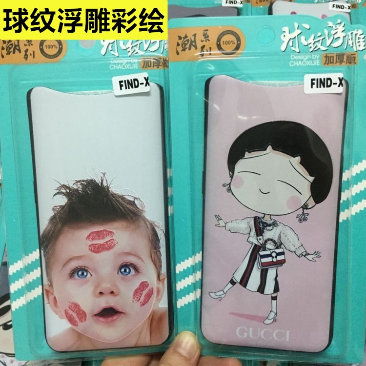 OPPO R17ÇòÎÆ¸¡µñF9²Ê»æA83·ÀˤR15³±ÅÆR17Pro¿¨Í¨A3ÊÖ»ú¿ÇFind X