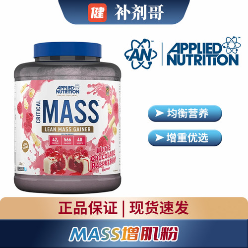 AppliedNutrition奥博力增肌粉