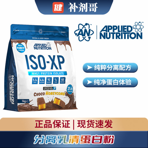 APPLIEDNUTRITION奥博力蛋白粉