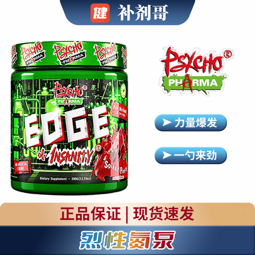 美国PSYCHOPHARMA绿疯子氮泵EDGE