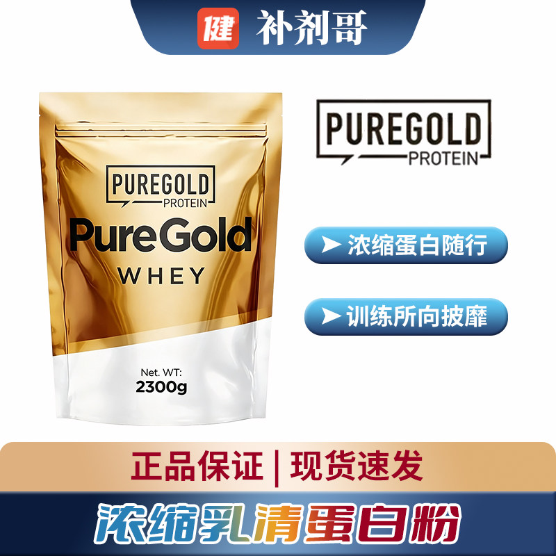 匈牙利PGPWHEY浓缩乳清蛋白粉