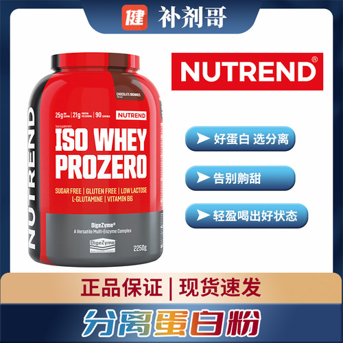NUTREND分离乳清蛋白粉草饲奶源