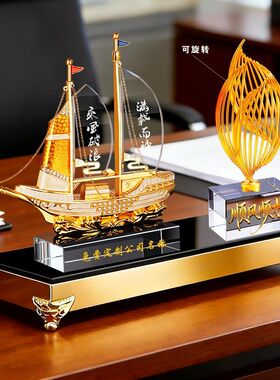 新款办公室桌面摆台轻奢高档大气开业乔迁送礼高级感商务礼品装饰
