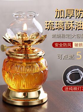 琉璃供佛莲花酥油灯调光防风油灯供佛油灯佛前礼佛长明灯家用灯盏