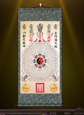 太上老君72镇宅画堂屋装饰挂墙成品丝绸卷轴画挂画