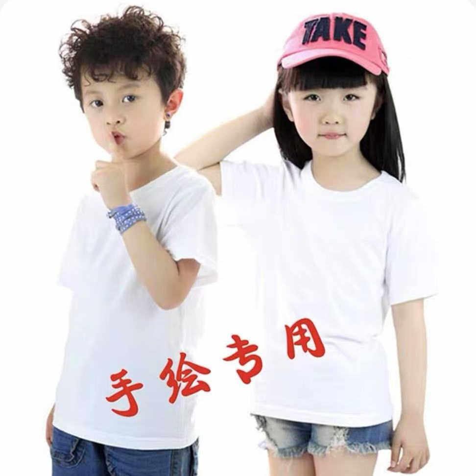DIY儿童纯白T恤diy纯棉短画布