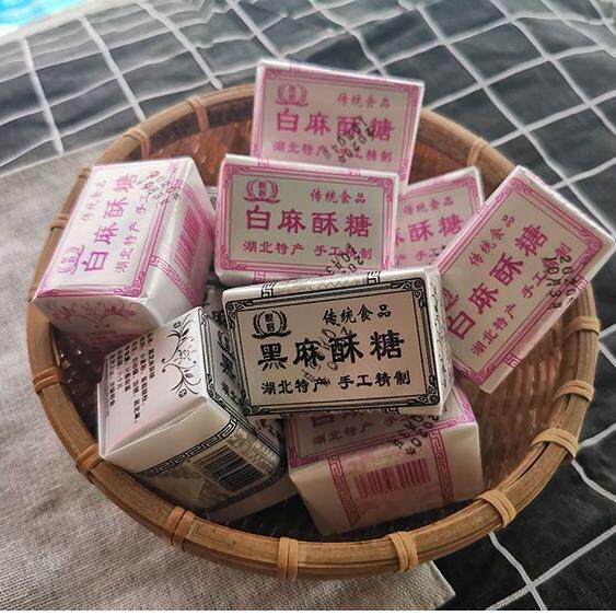 湖北武汉特产手工零食怀旧点心黑白芝麻花生酥糖童年零食2斤