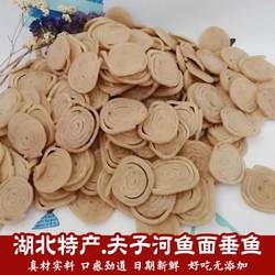 湖北特产正宗麻城鱼面垂鱼纯手工新鲜红薯粉鱼肉火锅面夫子河鱼面