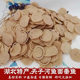 湖北特产正宗麻城鱼面垂鱼纯手工新鲜红薯粉鱼肉火锅面夫子河鱼面