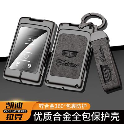 适用凯迪拉克13/14款XTS透明CTS凯雷德SLS赛威SRX钥匙套金属壳扣