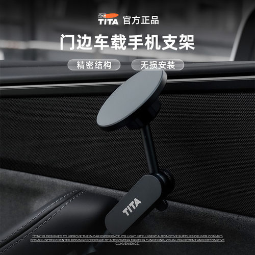 特斯拉Model3/Y门边磁吸快充支架