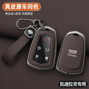 适用凯迪拉克xt5钥匙套ct5/xt4/xts/ct6/atsl/xt6透明ct4/srx壳