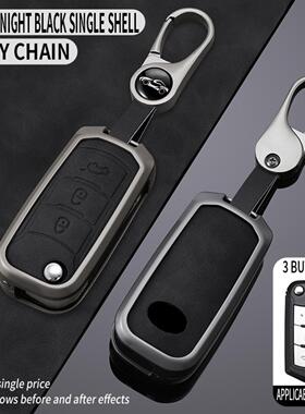 适用传祺gs3钥匙套gs4保护gm6适用gs5传奇gs8高档个性壳扣包男女