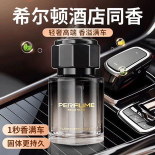 车载香薰栀子花汽车香水车用高级香氛持久留香车内除异味网红新款