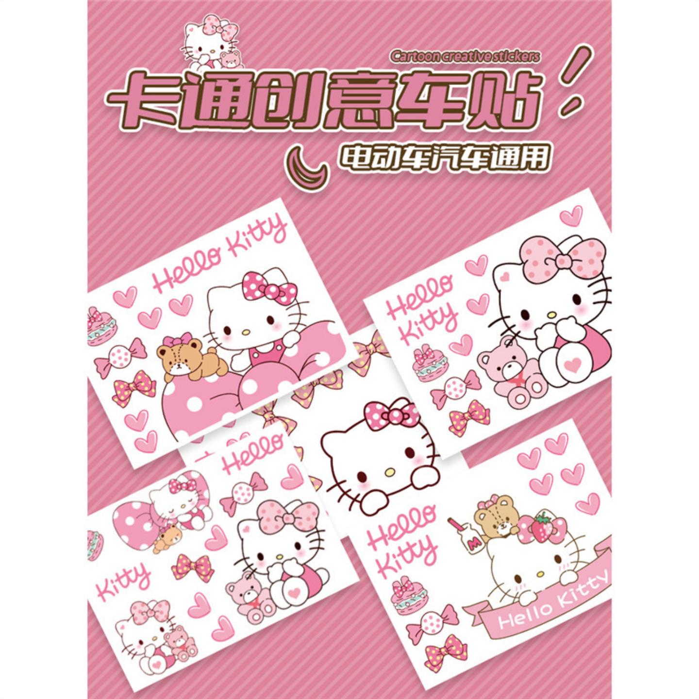 kt猫车贴电动车装饰可爱卡通贴凯蒂猫装饰贴画摩托车贴纸防水