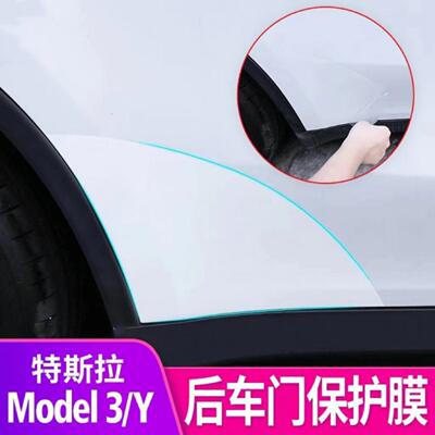 适用适用特斯拉model3/modelYL后门保护膜车门膜TPU三角漆面后门