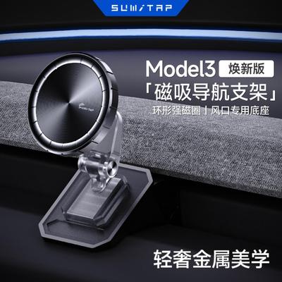 铝合金magsafe磁吸车载手机支架适用特斯拉焕新3焕新Y/YL卡扣支架