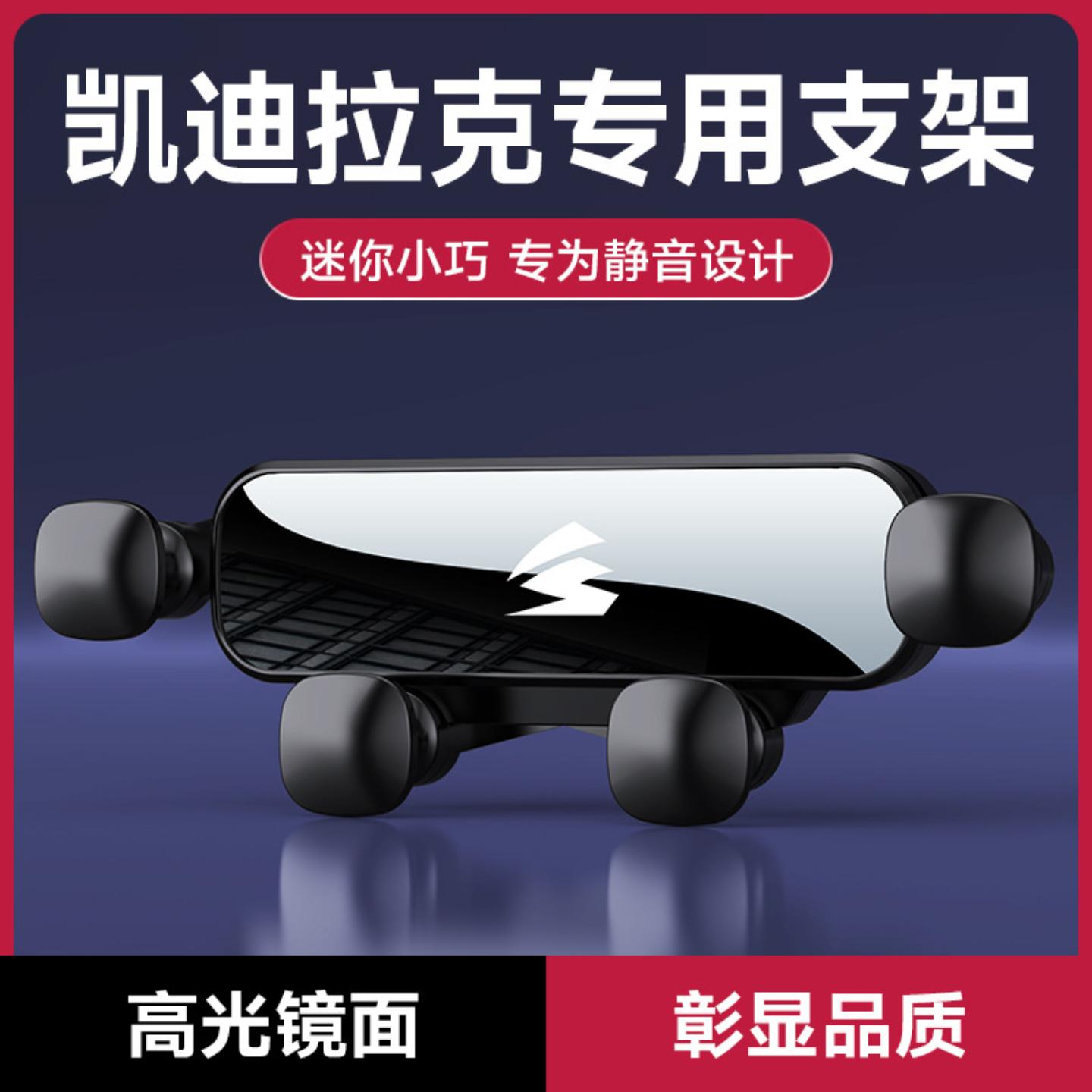 适用于凯迪拉克车载手机架支架CT4/CT5/CT6/XT4/XT5/XT6/ATSL/XTS