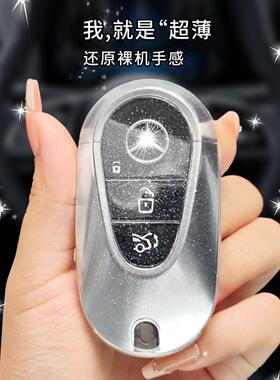适用于奔驰S级S400LS450LS500L汽车钥匙套G级GLE/GLB/GLA透明包壳