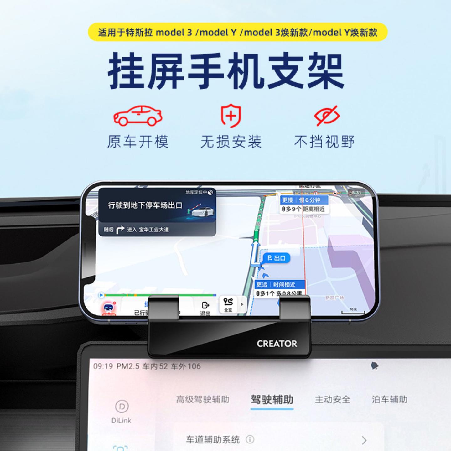 适用特斯拉ModelY/3焕新版挂屏幕吸盘固定无痕手机车载支架导航座