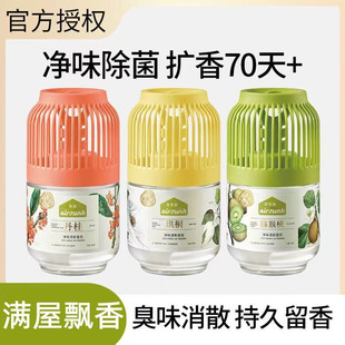 香薰室内家用持久留香空气清新剂卧室房间香水厕所卫生间香氛除臭