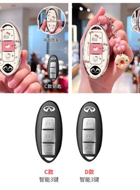 适用英菲尼迪q50l钥匙套KT猫qx50壳q70l扣g25包qx60/fx35/TPU保护