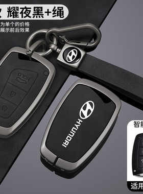 适用13-17新胜达车钥匙套北京现代ix45壳格越格锐高档保护包扣F