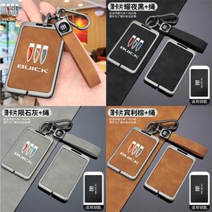 2023款 nfc汽车适用E5壳扣男 全新别克君越卡片钥匙套艾维亚越尊版